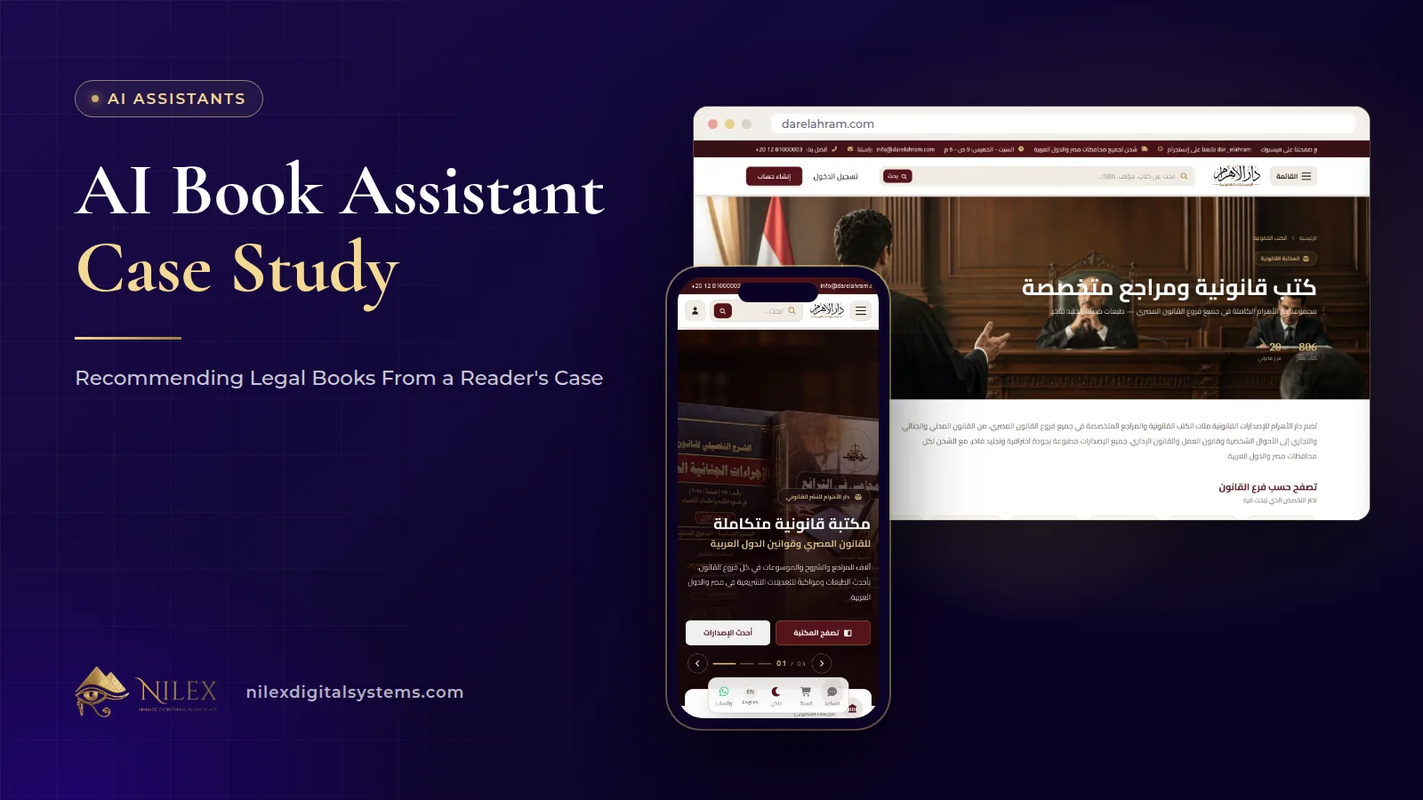 Dar El Ahram AI book assistant answering a legal question with recommended books in the online bookshop chat