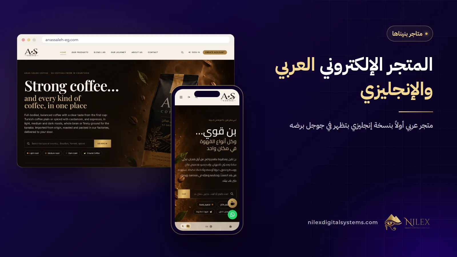 نفس صفحة المنتج في متجر عربي أولاً معروضة جنب بعض بالعربي والإنجليزي