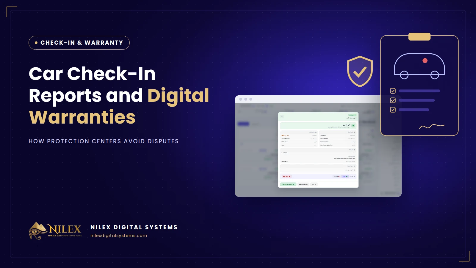 Signed car check-in report and a digital PPF warranty certificate in a protection center system