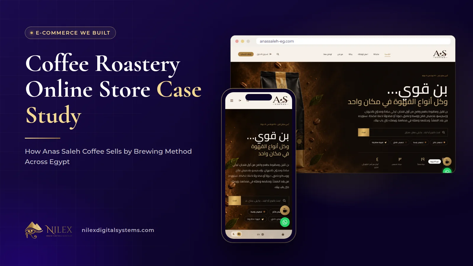 Anas Saleh Coffee store screens: shop by brewing method, a roast product page and the orders dashboard