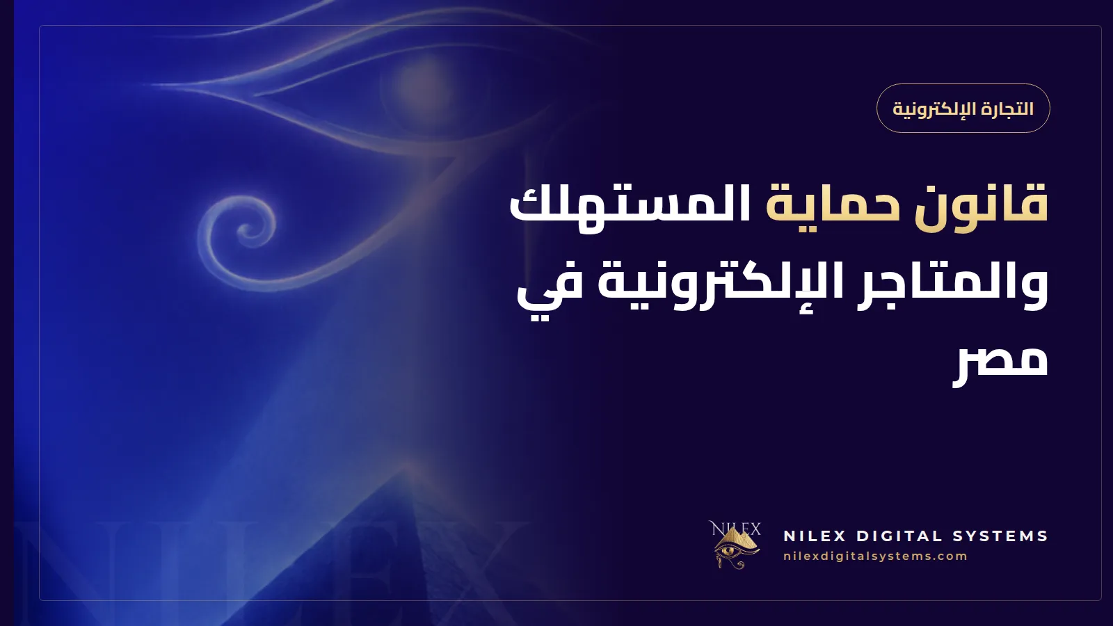 رسم لصفحة منتج في متجر إلكتروني بعلامات صح بجوار بيانات البائع والسعر النهائي وسياسة الاسترجاع والفاتورة العربية