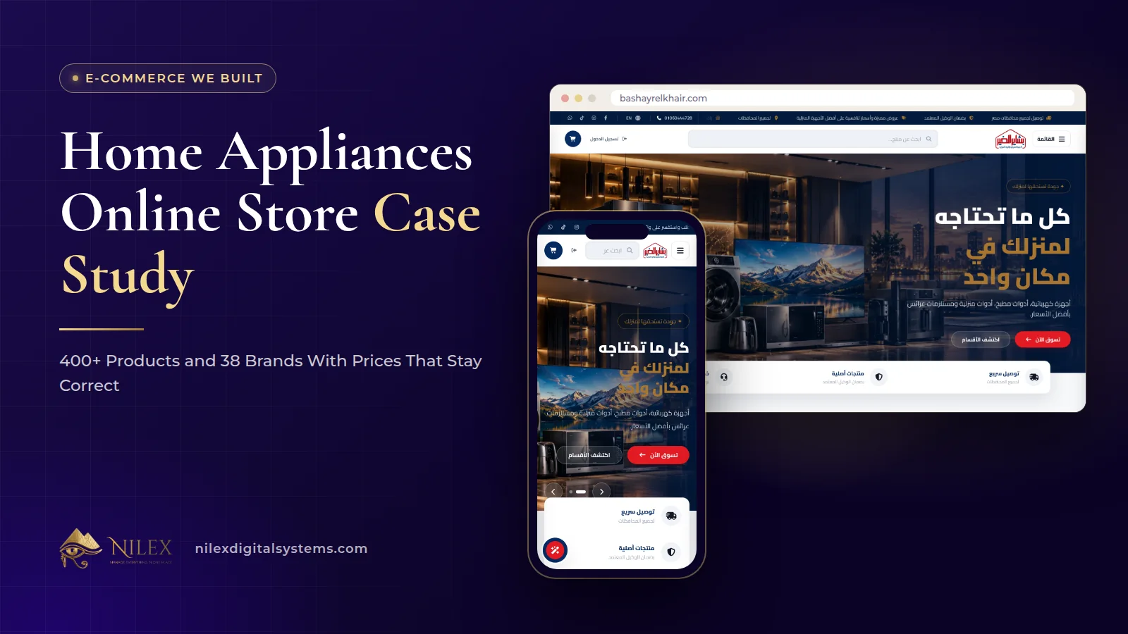 Bashayer El Khair store screens: brand pages, a product with its model code and the order invoice dashboard
