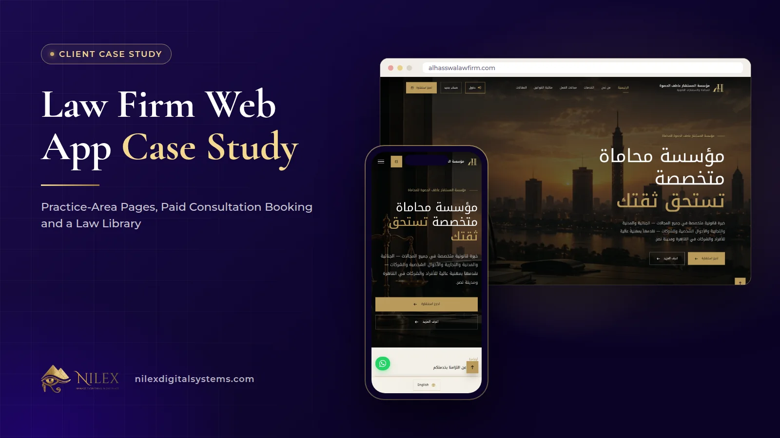 Al Hasswa Law Firm website practice-area pages and consultation booking next to its case management screens