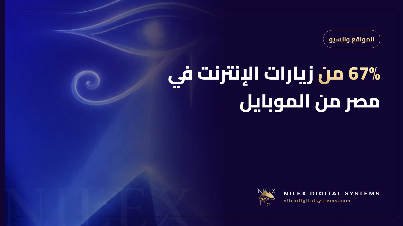رسم لموبايل أندرويد يعرض موقع شركة عربي سريع بأزرار اتصال وواتساب فوق مؤشر للسرعة