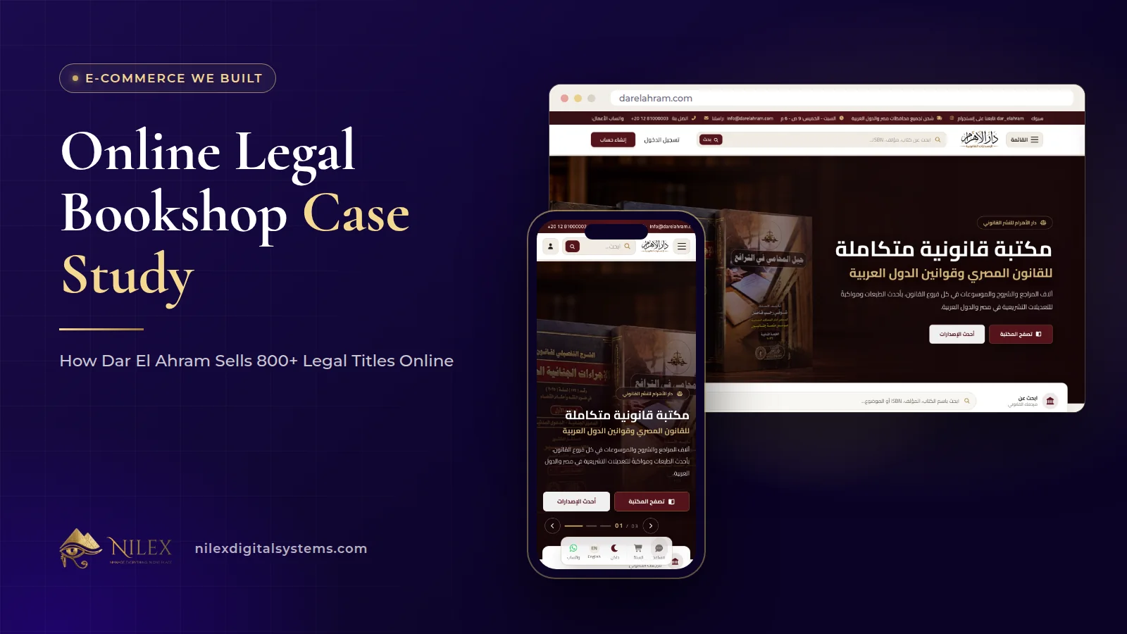 Dar El Ahram online legal bookshop showing book listings by legal branch next to the order dashboard