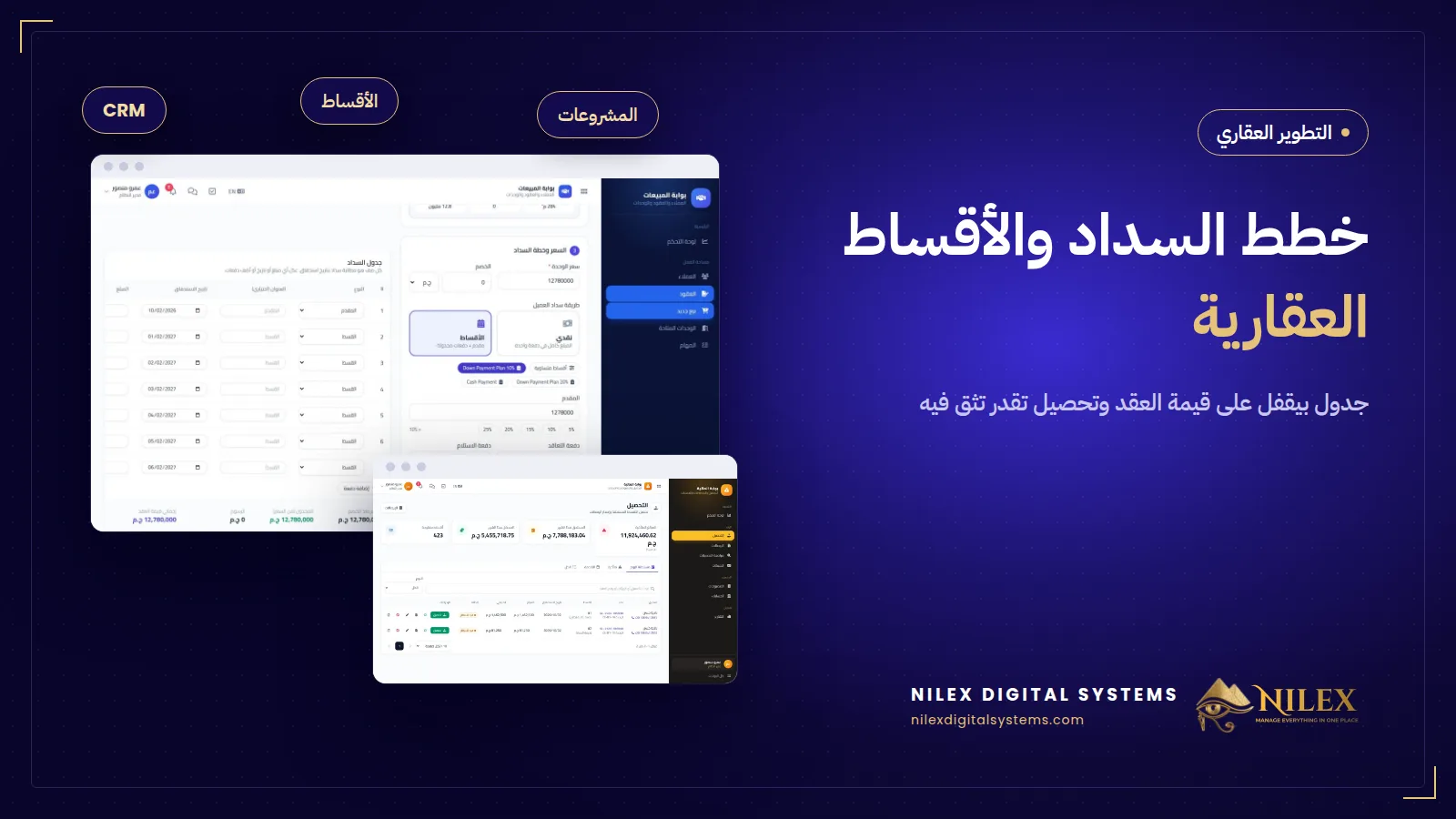 جدول خطة سداد عقارية بمقدم وأقساط ربع سنوية ودفعة استلام إجماليه بيساوي قيمة العقد