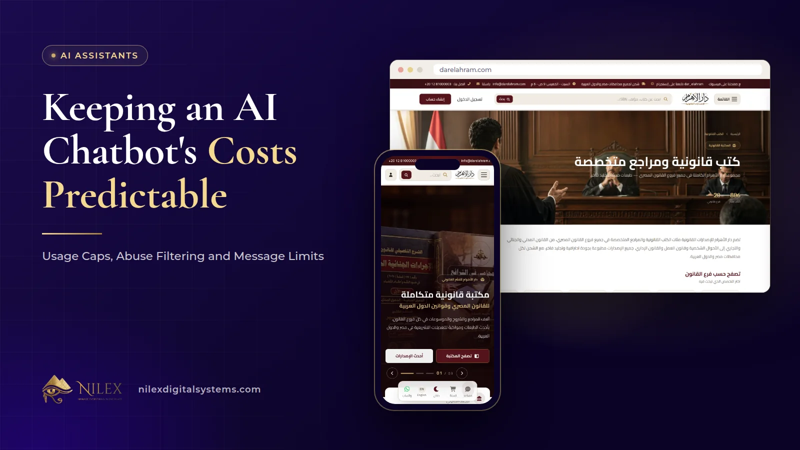 The Nilex website AI assistant on a phone next to the Dar El Ahram legal book assistant answering a reader