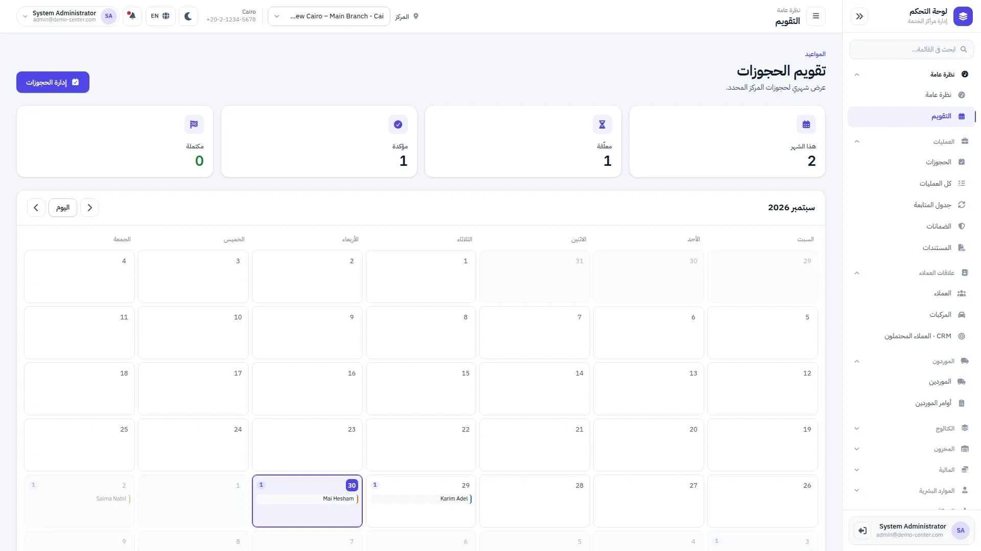 Bookings and calendar