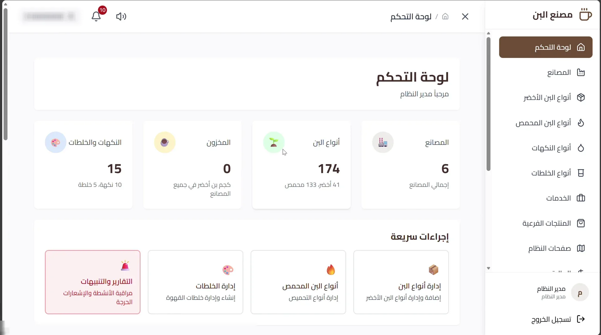 Dashboard