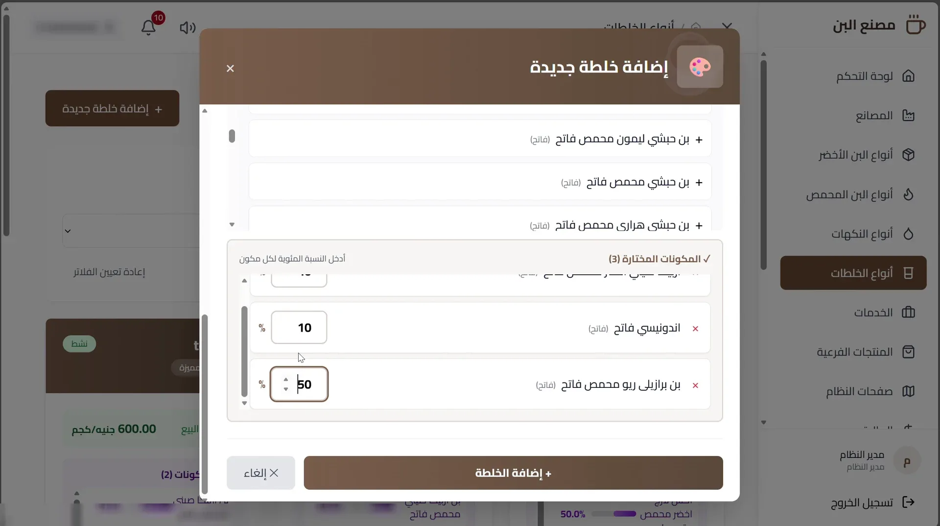 Blend recipes