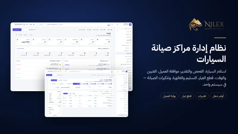 Dashboard of the car repair center management system