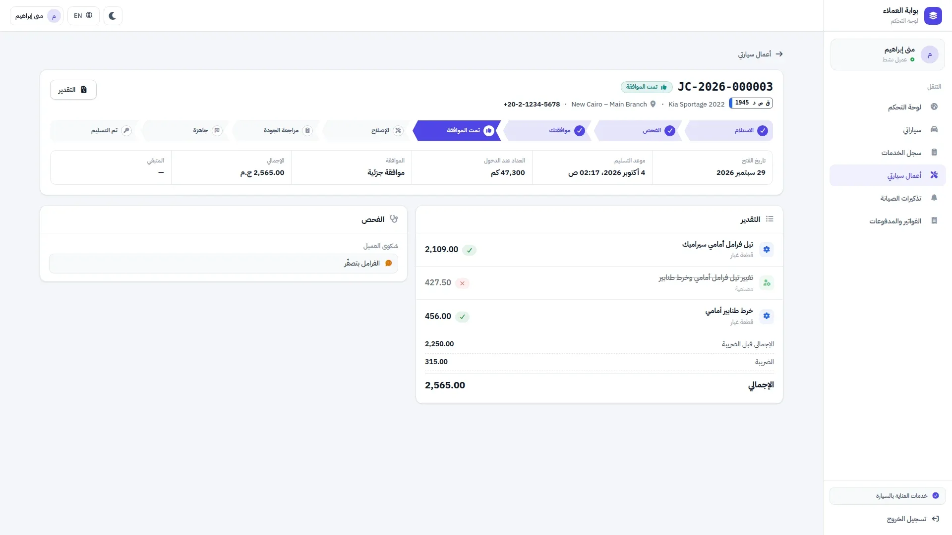 Customer portal