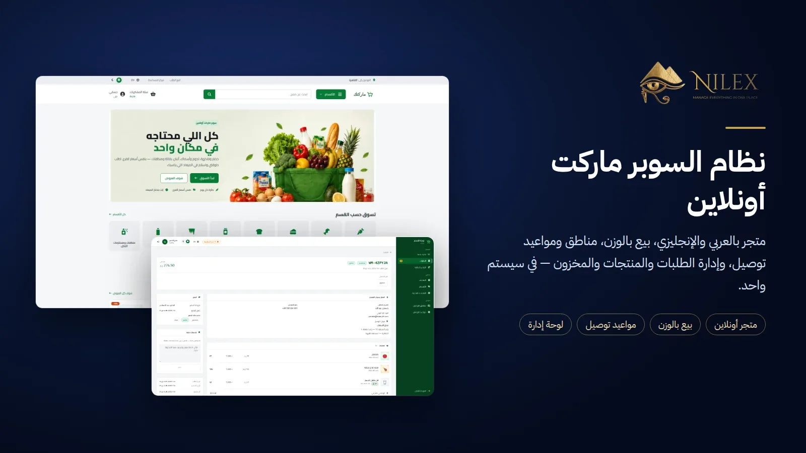 Online supermarket storefront and admin panel